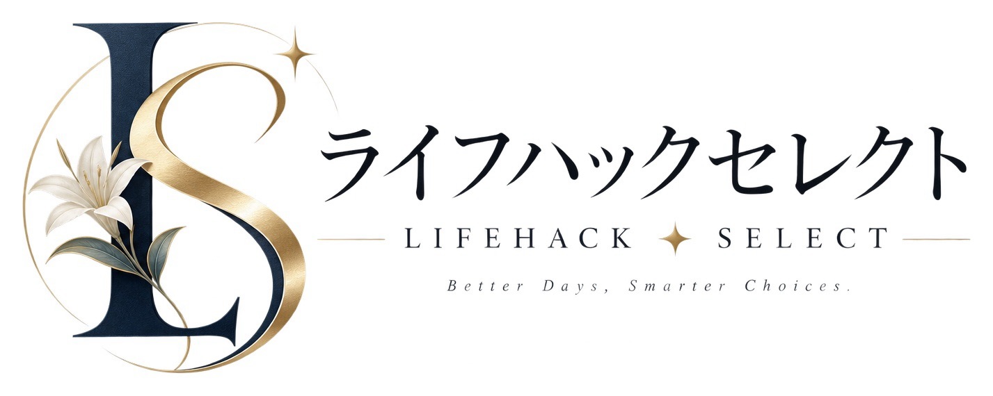 ライフハックセレクト